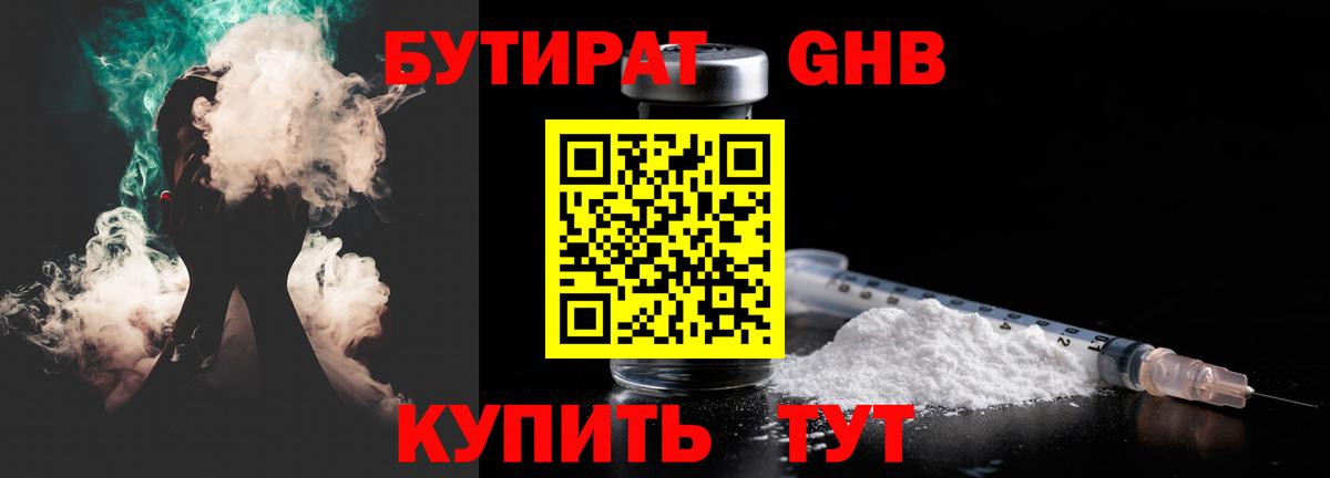 Красный Сулин  Бутират буратино  БУТИРАТ  Вход с VPN 