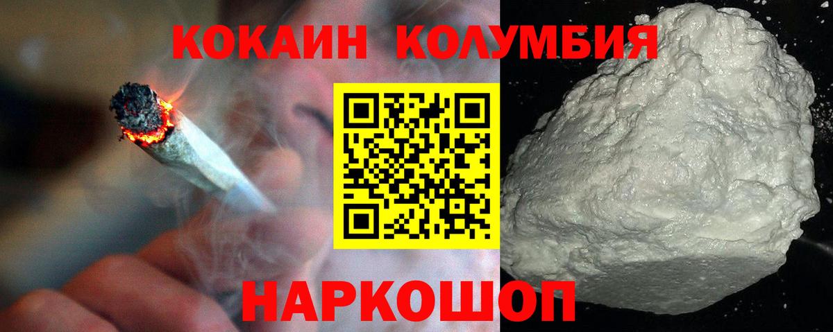 Кокаин  Вход с VPN  Красный Сулин  COCAIN Боливия 