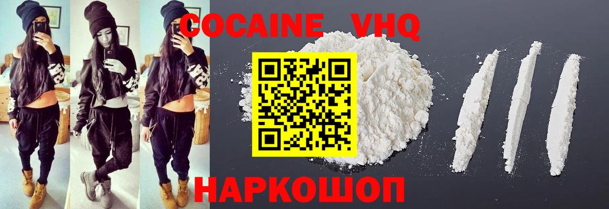 Кокаин 97% Красный Сулин