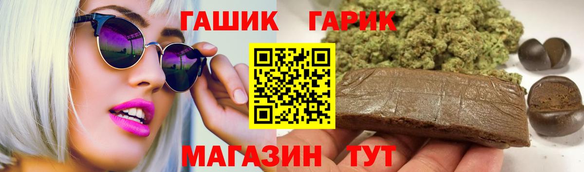 Гашиш индика сатива  Вход с VPN  ГАШ убойный  ГАШ  Красный Сулин 