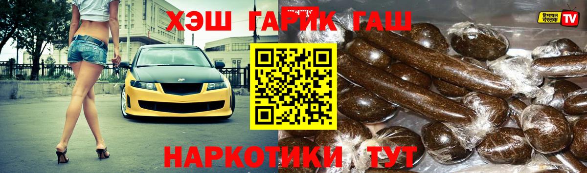 ГАШИШ Изолятор Красный Сулин