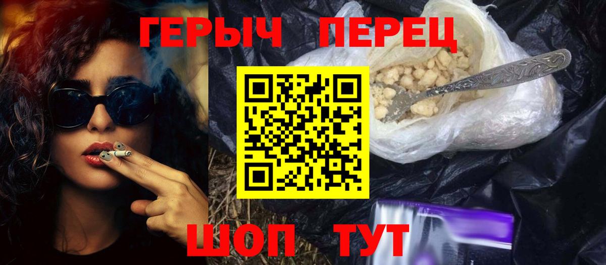 Красный Сулин  ГЕРОИН белый  Вход с VPN 