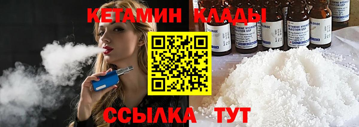 Кетамин VHQ  КЕТАМИН VHQ  Вход с VPN  Красный Сулин 