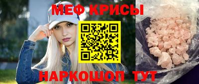 мефедрон Кинель