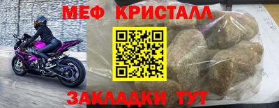 мефедрон Кинель
