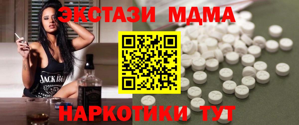 MDMA кристаллы Красный Сулин
