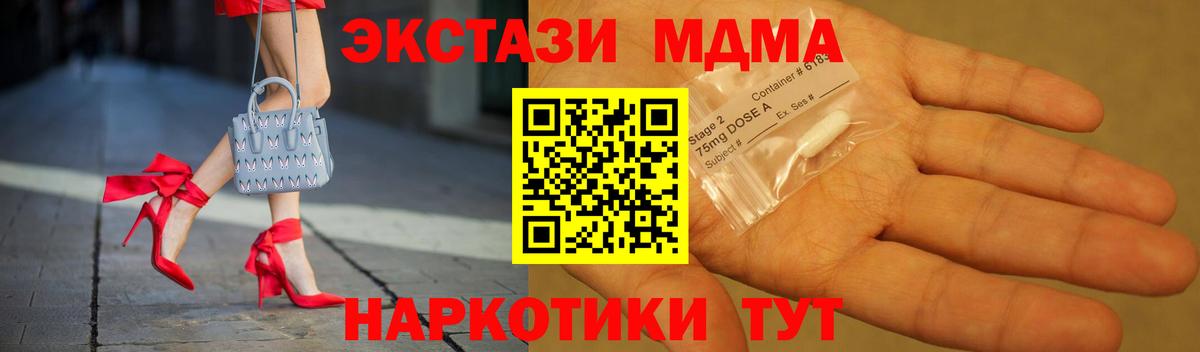 МДМА кристаллы  MDMA  Вход с VPN  Красный Сулин  МДМА VHQ 