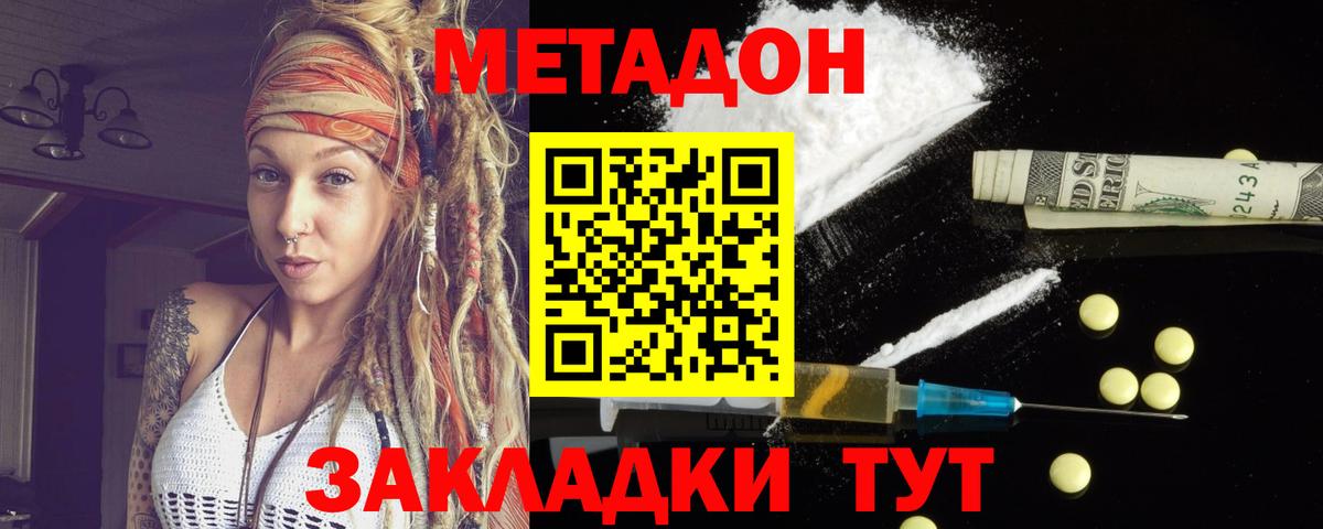 Метадон белоснежный  Вход с VPN  МЕТАДОН methadone  ОМГ ОМГ маркетплейс  Красный Сулин 