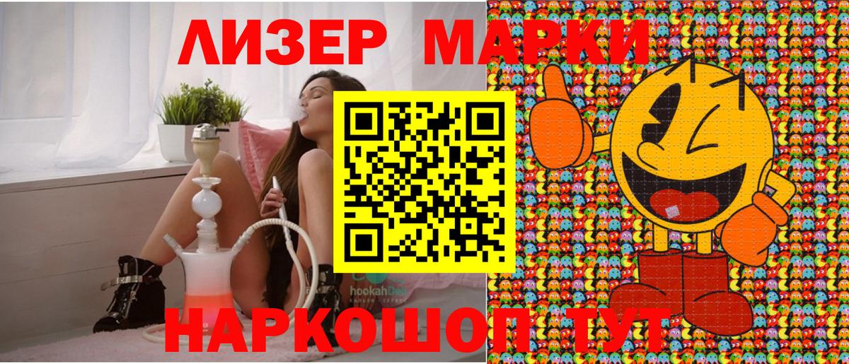 Марки N-bome 1,8мг  Вход с VPN  Марки N-bome  Красный Сулин 