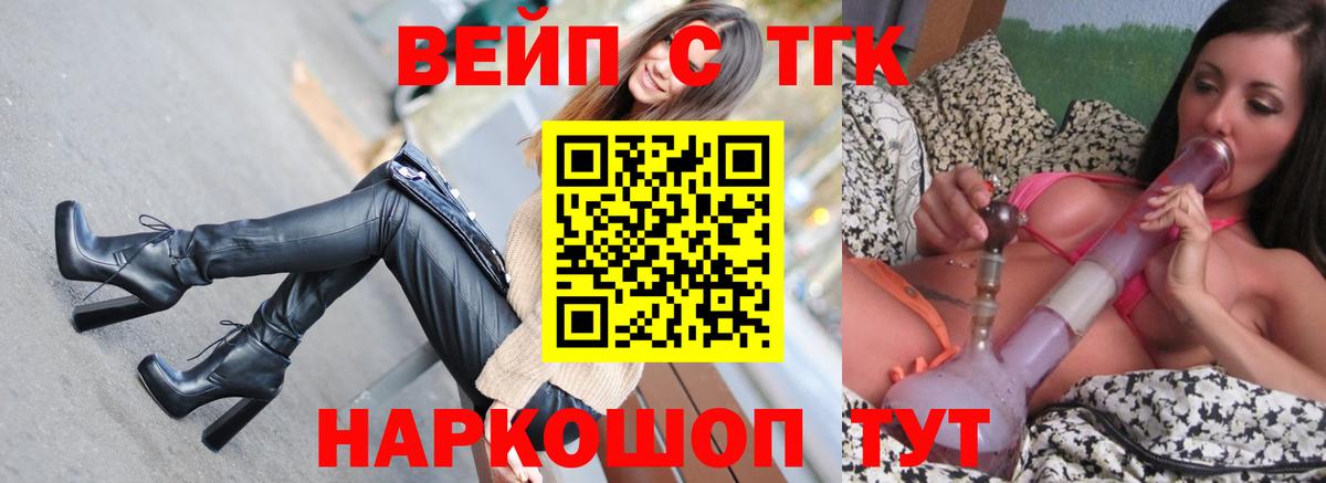 ТГК гашишное масло  Дистиллят ТГК жижа  Вход с VPN  Красный Сулин 